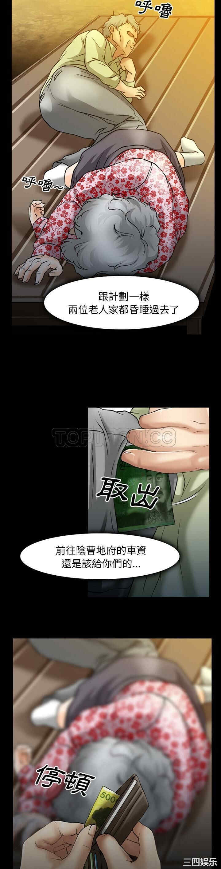 韩国漫画雷普利爱情韩漫_雷普利爱情-第31话在线免费阅读-韩国漫画-第36张图片