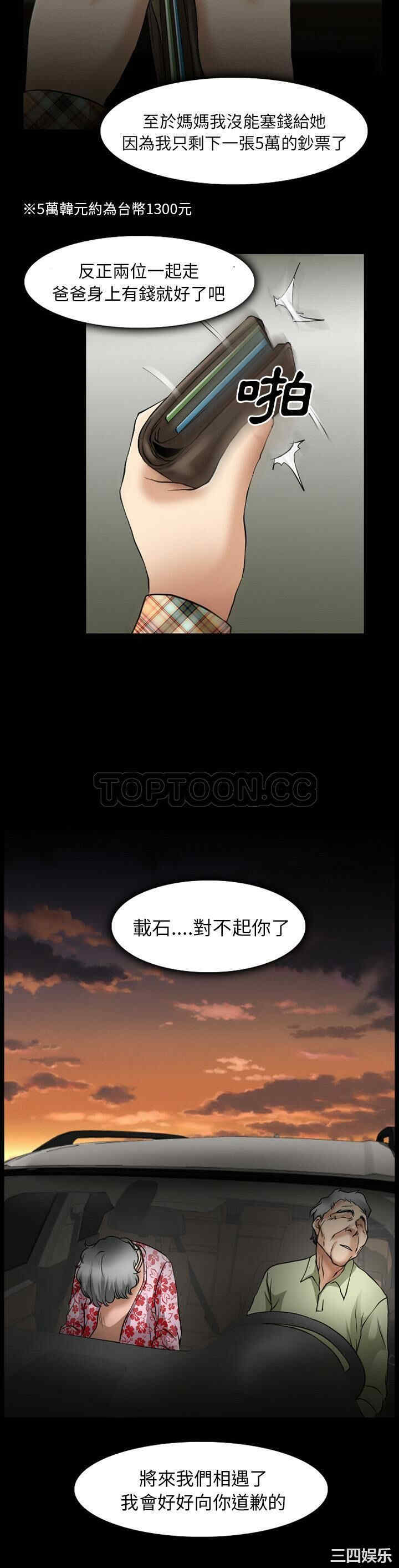 韩国漫画雷普利爱情韩漫_雷普利爱情-第31话在线免费阅读-韩国漫画-第37张图片