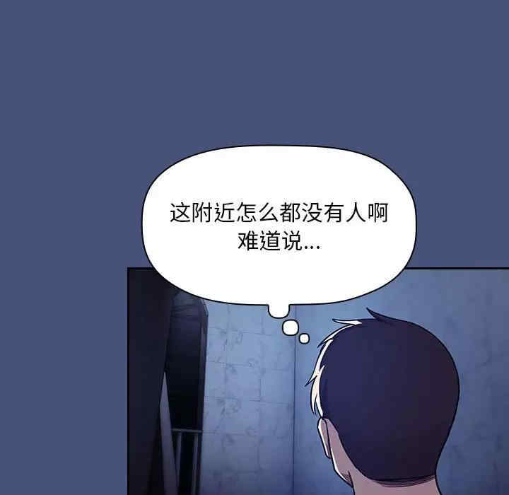 韩国漫画梦幻直播间韩漫_梦幻直播间-第51话在线免费阅读-韩国漫画-第132张图片