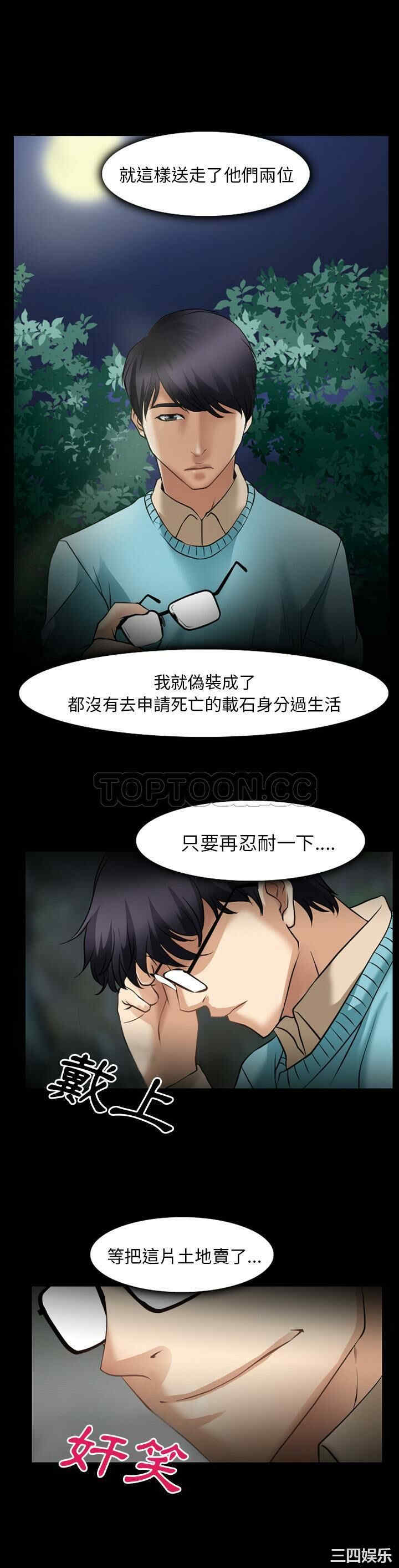 韩国漫画雷普利爱情韩漫_雷普利爱情-第31话在线免费阅读-韩国漫画-第38张图片