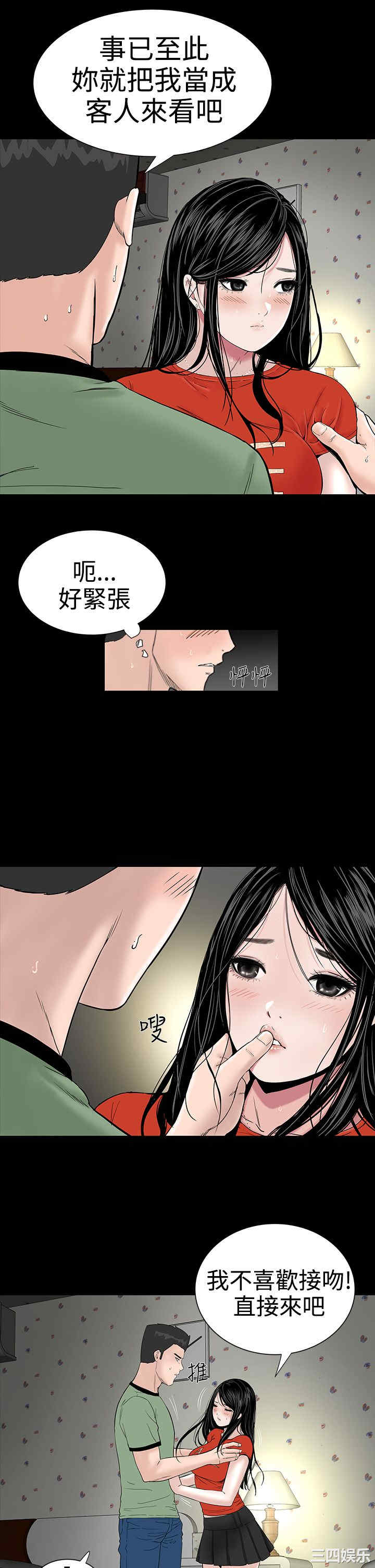 韩国漫画楼凤韩漫_楼凤-第10话在线免费阅读-韩国漫画-第32张图片