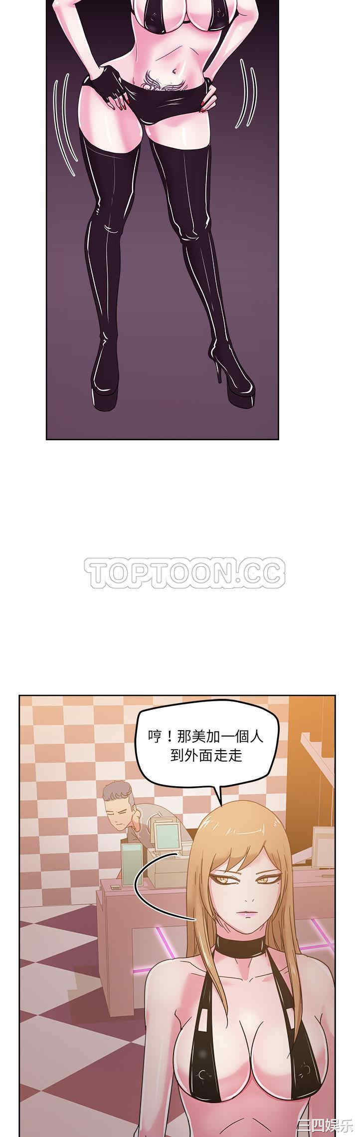 韩国漫画漫画吧的秀晶/漫画社情人韩漫_漫画吧的秀晶/漫画社情人-第40话在线免费阅读-韩国漫画-第22张图片