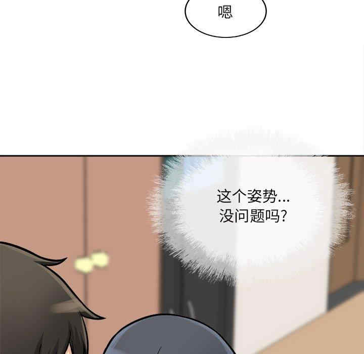 韩国漫画最惨房东并不惨韩漫_最惨房东并不惨-第46话在线免费阅读-韩国漫画-第11张图片