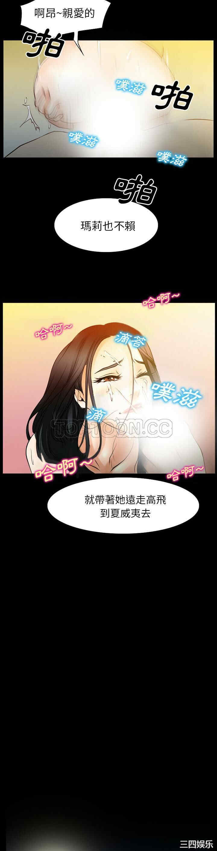 韩国漫画雷普利爱情韩漫_雷普利爱情-第31话在线免费阅读-韩国漫画-第40张图片