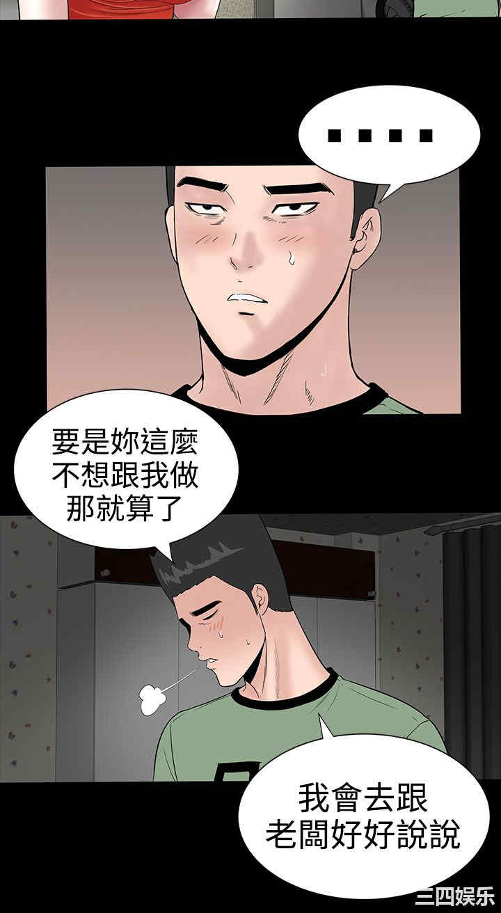 韩国漫画楼凤韩漫_楼凤-第10话在线免费阅读-韩国漫画-第35张图片