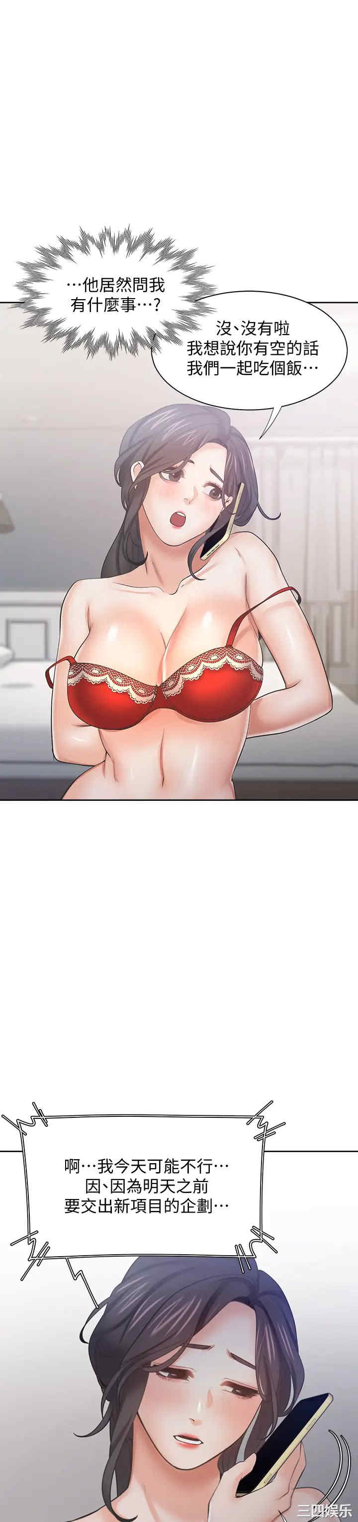 韩国漫画渴望：爱火难耐韩漫_渴望：爱火难耐-第60话在线免费阅读-韩国漫画-第11张图片