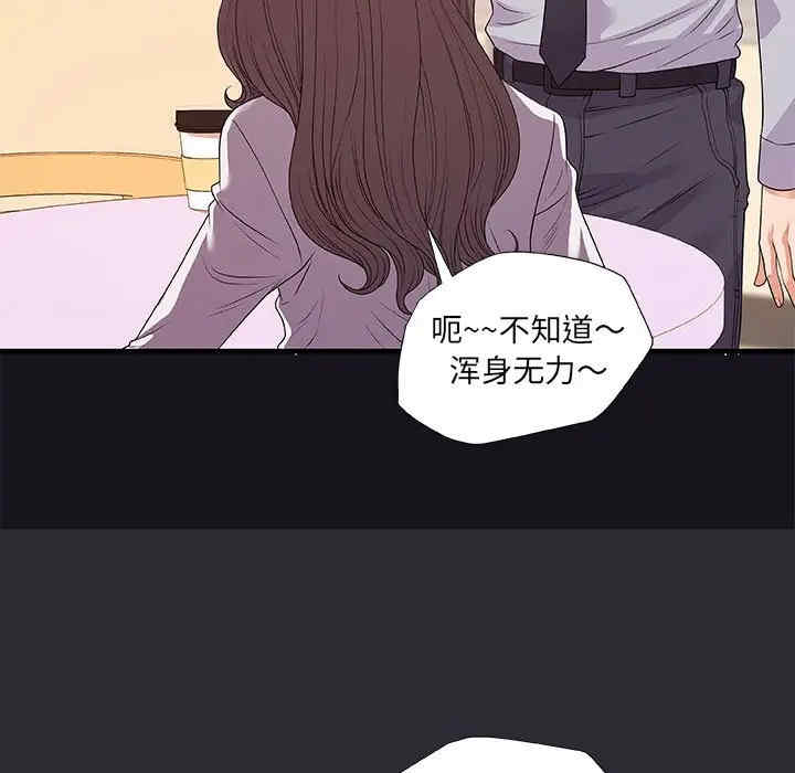 韩国漫画朋友以上，恋人未满韩漫_朋友以上，恋人未满-第26话在线免费阅读-韩国漫画-第57张图片