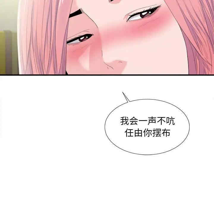 韩国漫画陌生的视线韩漫_陌生的视线-第30话在线免费阅读-韩国漫画-第97张图片