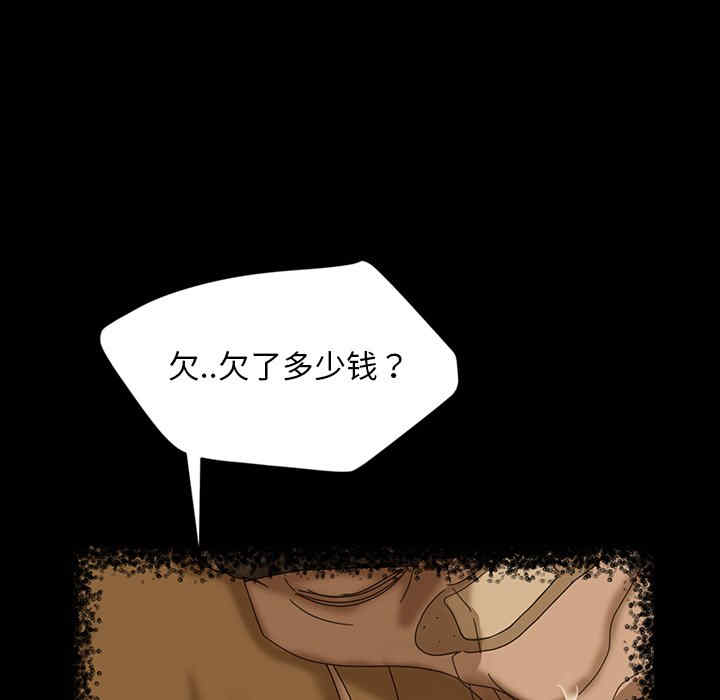 韩国漫画暴发户老金/隔壁老金韩漫_暴发户老金/隔壁老金-第17话在线免费阅读-韩国漫画-第74张图片