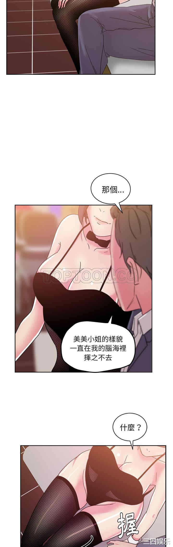 韩国漫画漫画吧的秀晶/漫画社情人韩漫_漫画吧的秀晶/漫画社情人-第40话在线免费阅读-韩国漫画-第25张图片