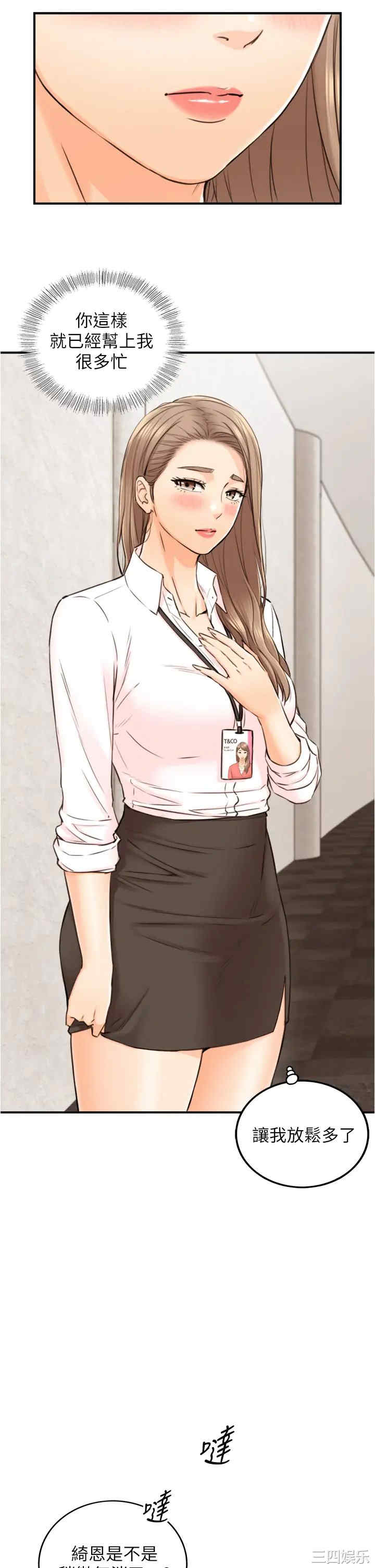 韩国漫画韩漫_正妹小主管-第100话在线免费阅读-韩国漫画-第2张图片