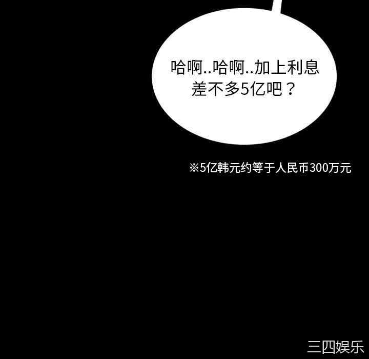 韩国漫画暴发户老金/隔壁老金韩漫_暴发户老金/隔壁老金-第17话在线免费阅读-韩国漫画-第76张图片