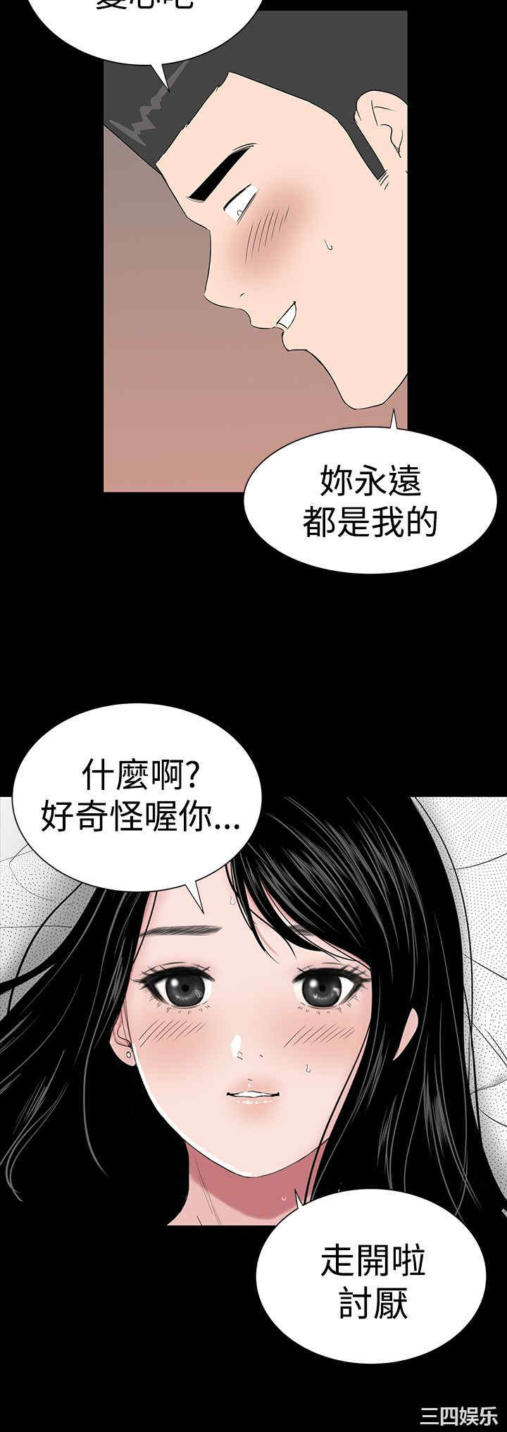 韩国漫画楼凤韩漫_楼凤-第30话在线免费阅读-韩国漫画-第18张图片