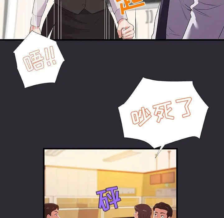 韩国漫画朋友以上，恋人未满韩漫_朋友以上，恋人未满-第26话在线免费阅读-韩国漫画-第61张图片