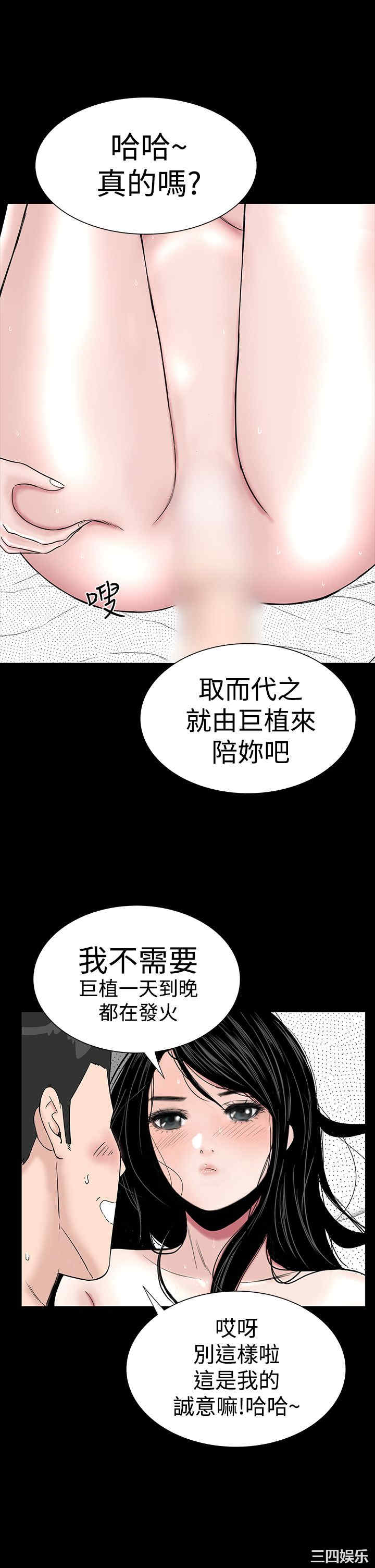 韩国漫画楼凤韩漫_楼凤-第30话在线免费阅读-韩国漫画-第19张图片