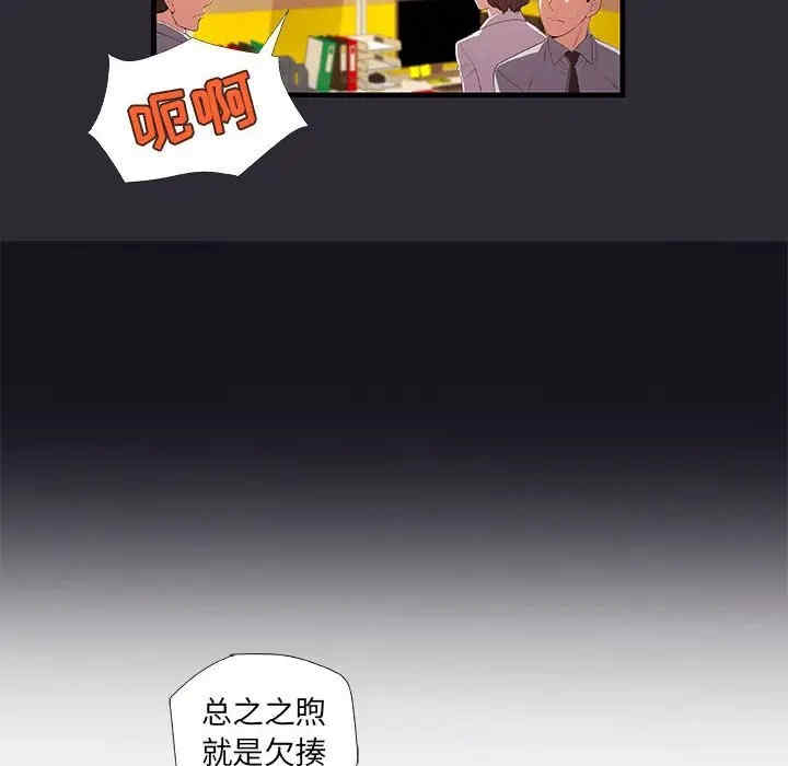 韩国漫画朋友以上，恋人未满韩漫_朋友以上，恋人未满-第26话在线免费阅读-韩国漫画-第62张图片