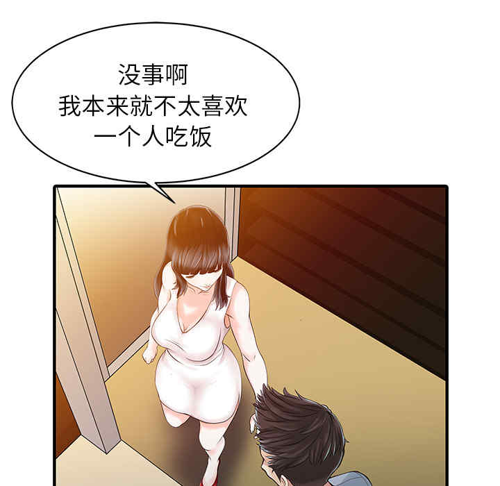韩国漫画两个老婆/家有双妻韩漫_两个老婆/家有双妻-第16话在线免费阅读-韩国漫画-第11张图片