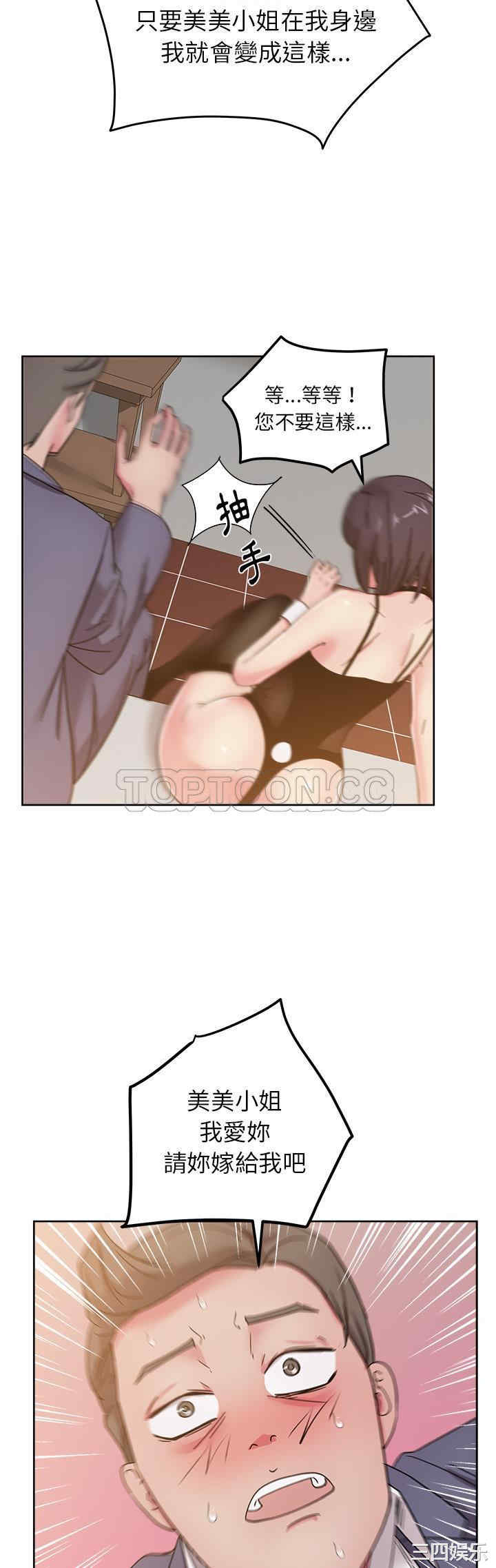 韩国漫画漫画吧的秀晶/漫画社情人韩漫_漫画吧的秀晶/漫画社情人-第40话在线免费阅读-韩国漫画-第27张图片