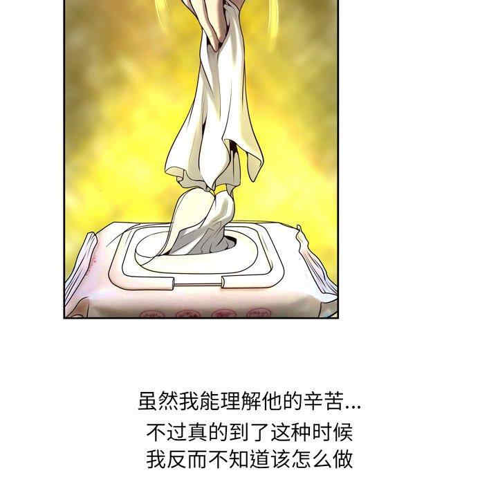 韩国漫画变脸逆袭/变身面膜韩漫_变脸逆袭/变身面膜-第5话在线免费阅读-韩国漫画-第37张图片