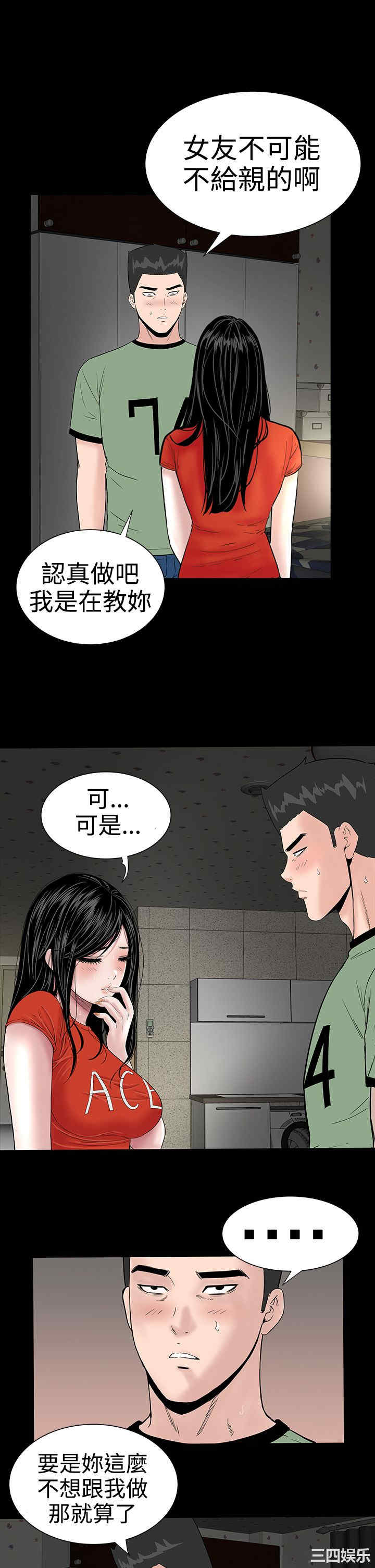 韩国漫画楼凤韩漫_楼凤-第11话在线免费阅读-韩国漫画-第1张图片