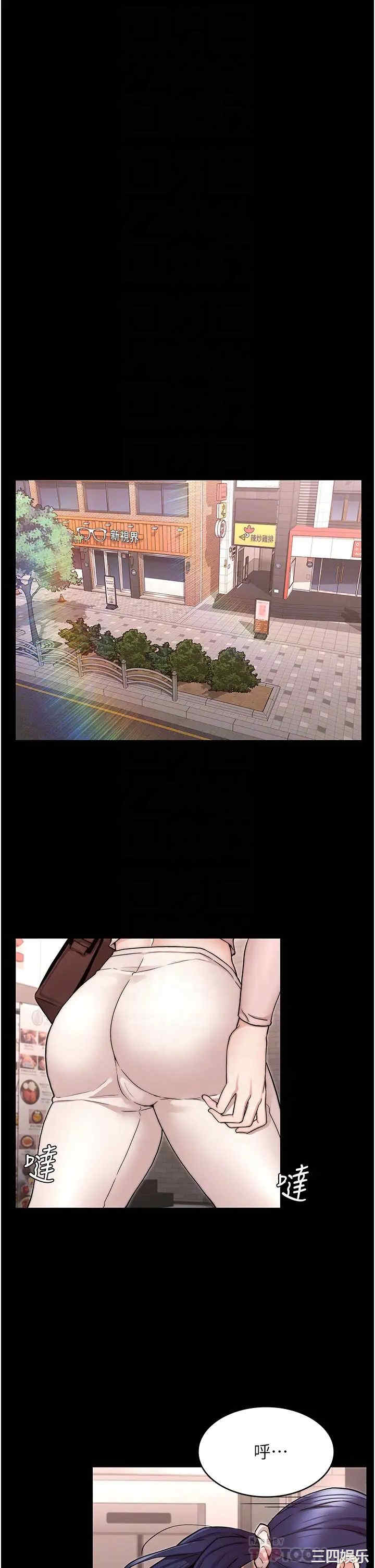 韩国漫画韩漫_教师体罚-第53话在线免费阅读-韩国漫画-第16张图片