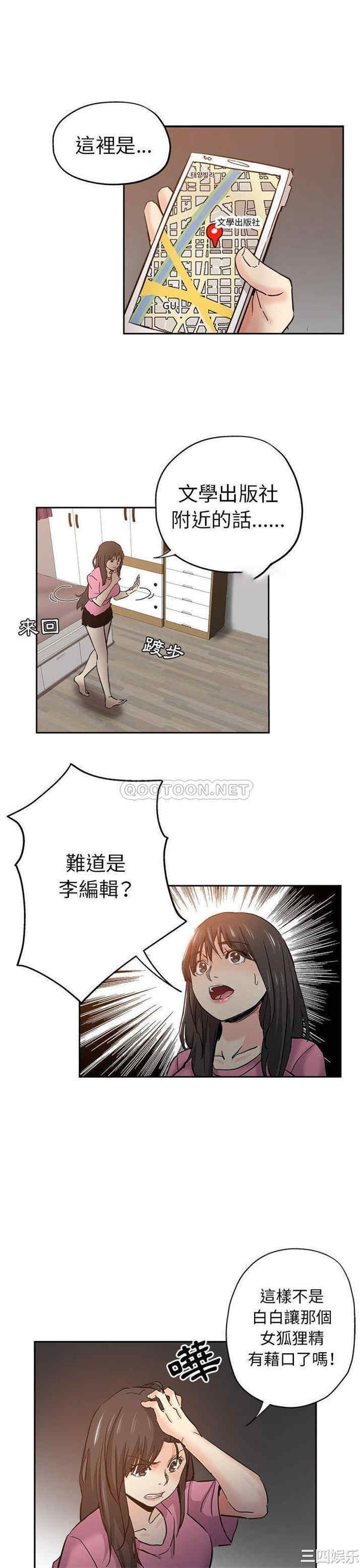韩国漫画坏坏的她韩漫_坏坏的她-第30话在线免费阅读-韩国漫画-第1张图片