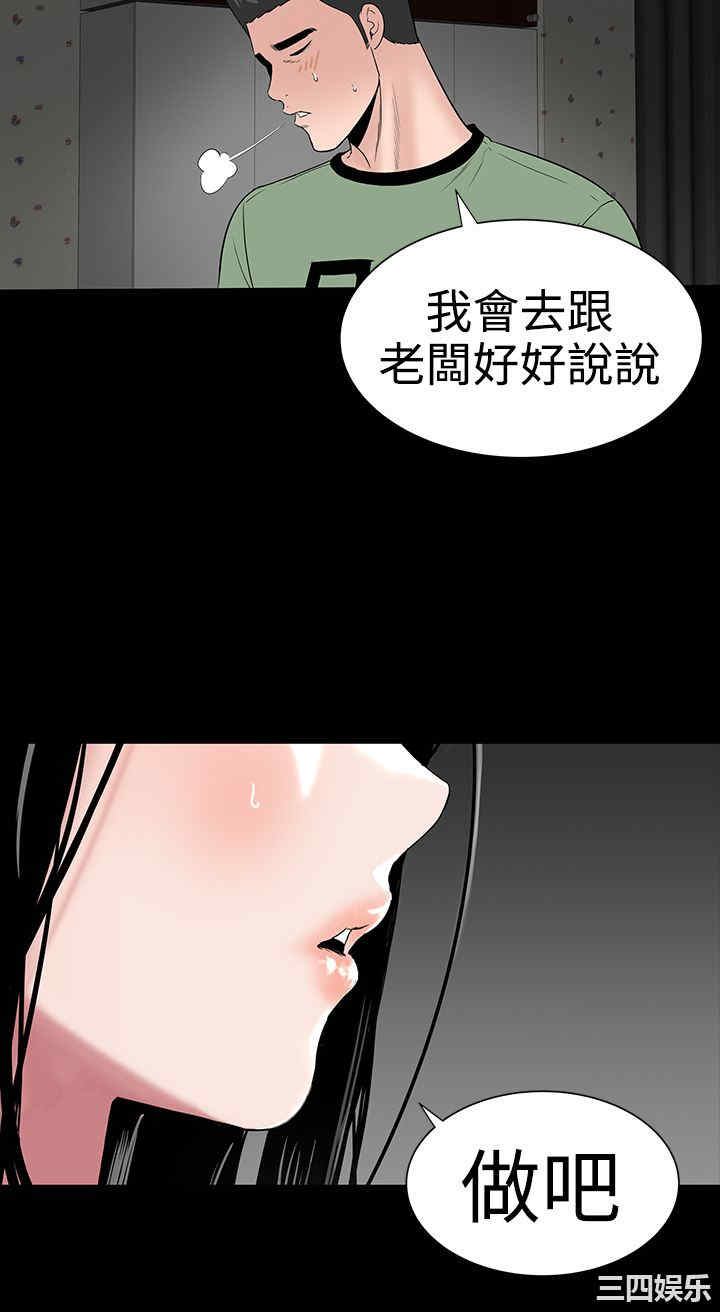 韩国漫画楼凤韩漫_楼凤-第11话在线免费阅读-韩国漫画-第2张图片