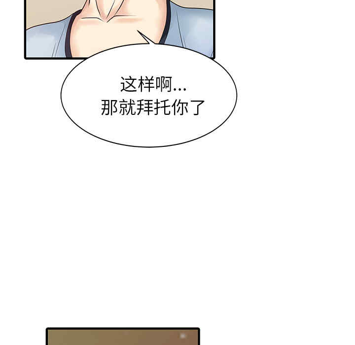韩国漫画两个老婆/家有双妻韩漫_两个老婆/家有双妻-第16话在线免费阅读-韩国漫画-第14张图片