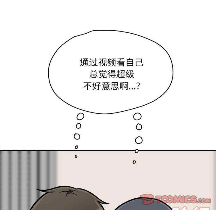 韩国漫画最惨房东并不惨韩漫_最惨房东并不惨-第46话在线免费阅读-韩国漫画-第21张图片