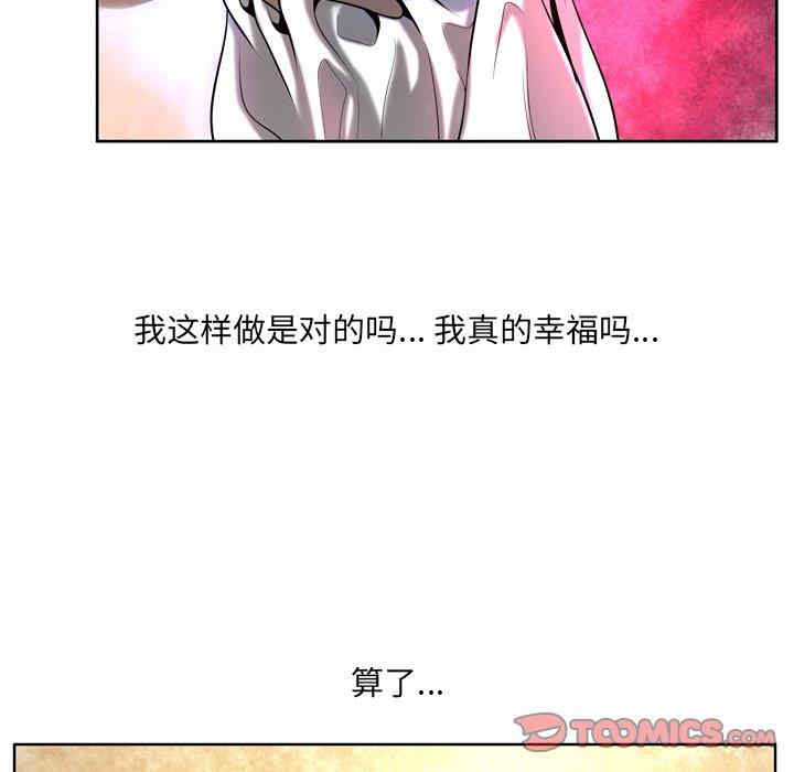 韩国漫画变脸逆袭/变身面膜韩漫_变脸逆袭/变身面膜-第5话在线免费阅读-韩国漫画-第39张图片