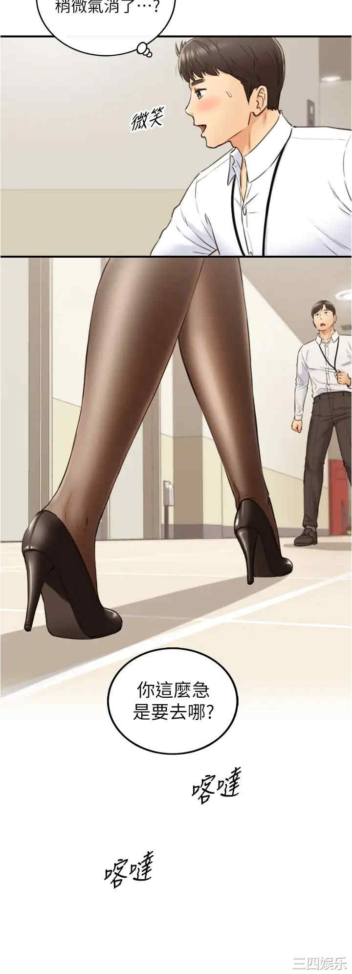 韩国漫画韩漫_正妹小主管-第100话在线免费阅读-韩国漫画-第3张图片