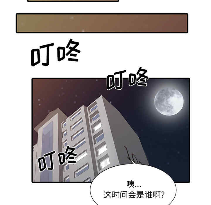 韩国漫画两个老婆/家有双妻韩漫_两个老婆/家有双妻-第16话在线免费阅读-韩国漫画-第15张图片