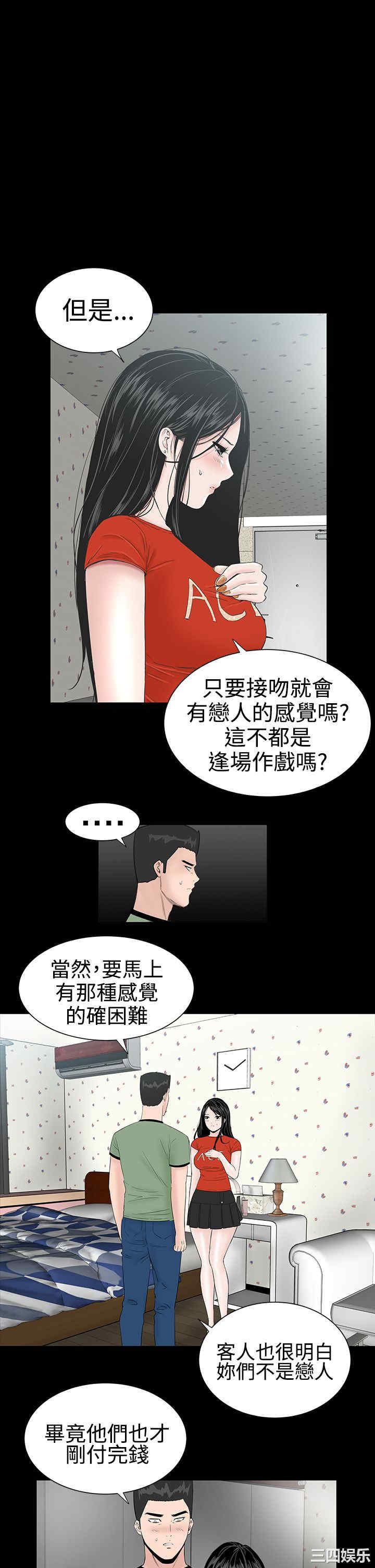 韩国漫画楼凤韩漫_楼凤-第11话在线免费阅读-韩国漫画-第5张图片