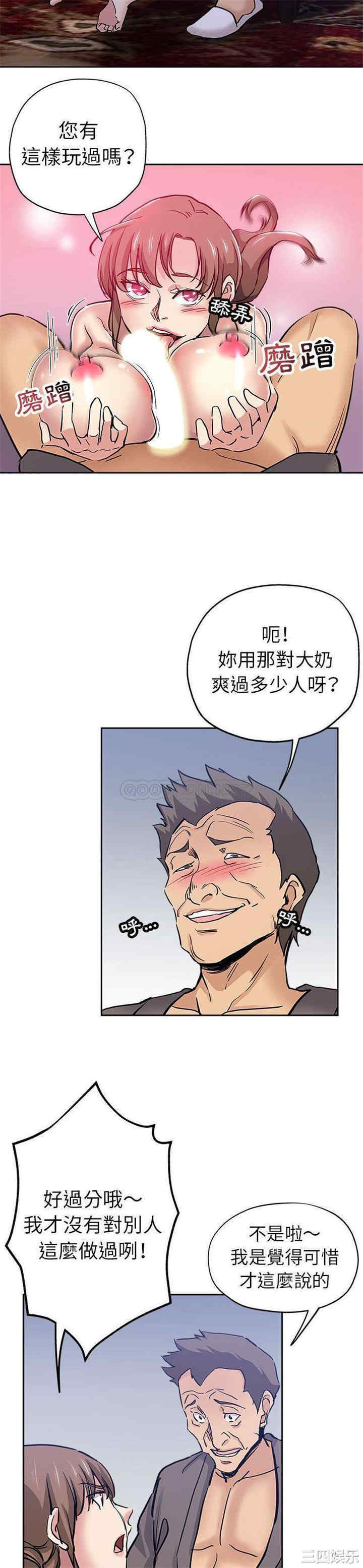 韩国漫画坏坏的她韩漫_坏坏的她-第30话在线免费阅读-韩国漫画-第3张图片