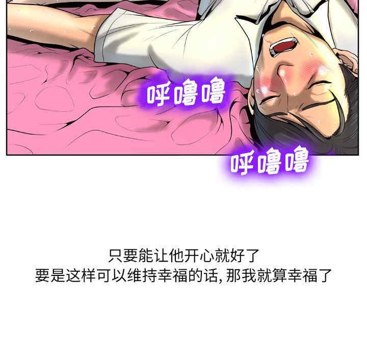 韩国漫画变脸逆袭/变身面膜韩漫_变脸逆袭/变身面膜-第5话在线免费阅读-韩国漫画-第41张图片