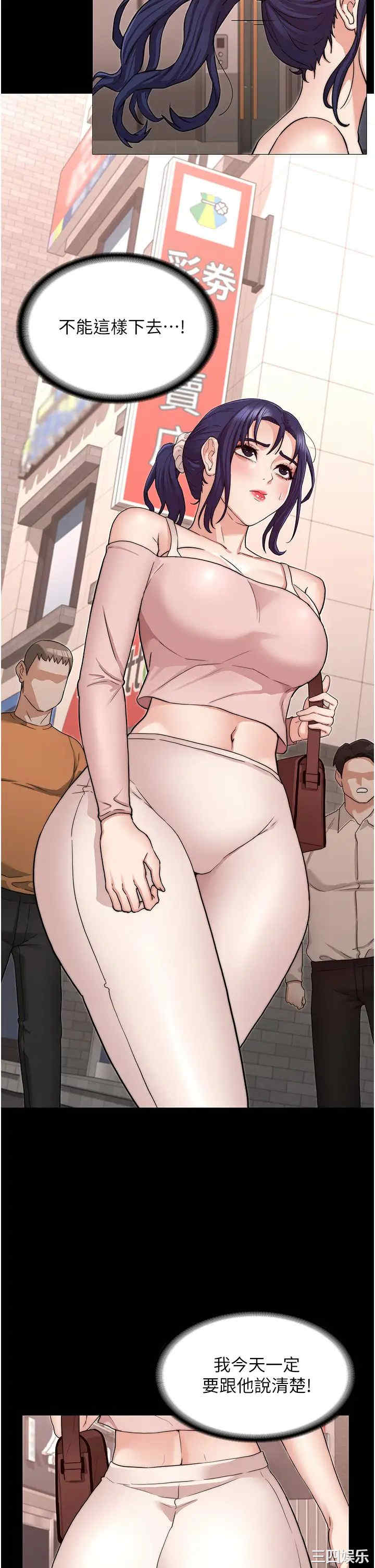 韩国漫画韩漫_教师体罚-第53话在线免费阅读-韩国漫画-第17张图片