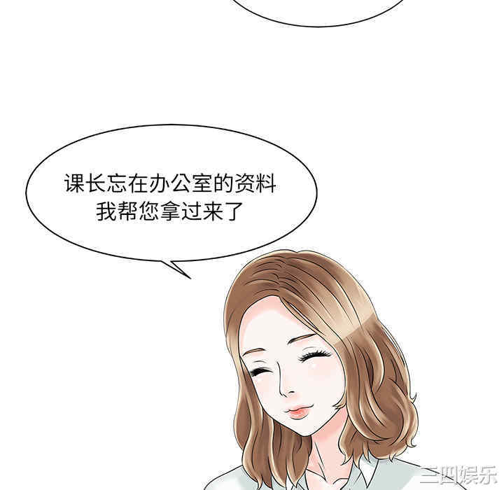 韩国漫画两个老婆/家有双妻韩漫_两个老婆/家有双妻-第16话在线免费阅读-韩国漫画-第16张图片
