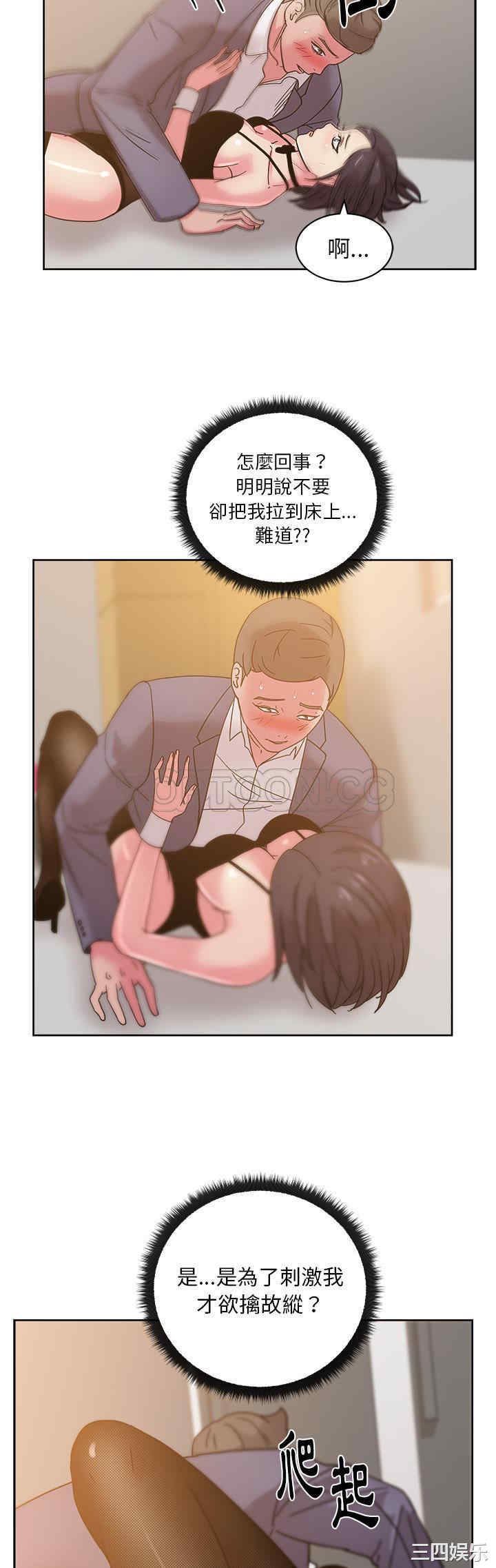 韩国漫画漫画吧的秀晶/漫画社情人韩漫_漫画吧的秀晶/漫画社情人-第40话在线免费阅读-韩国漫画-第30张图片