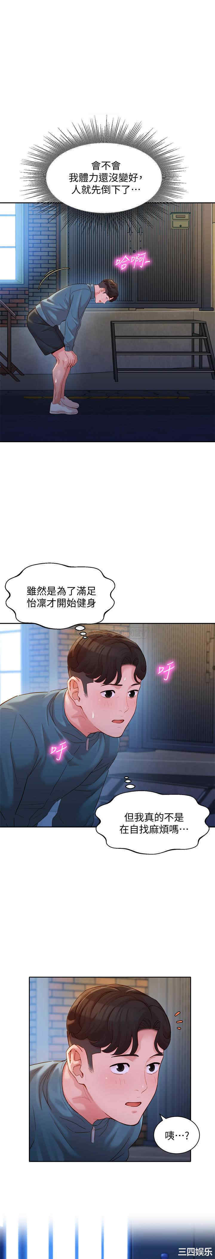 韩国漫画女神写真韩漫_女神写真-第32话在线免费阅读-韩国漫画-第1张图片