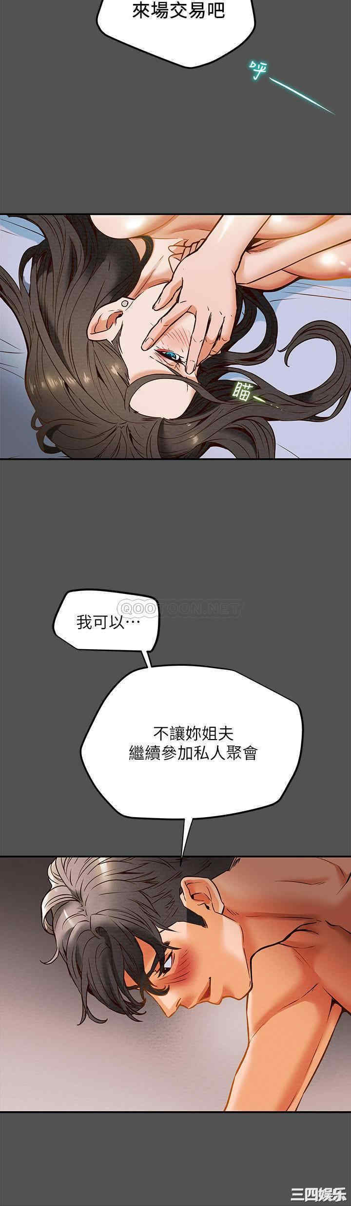 韩国漫画废弃章节韩漫_纯情女攻略计划-第7话在线免费阅读-韩国漫画-第31张图片