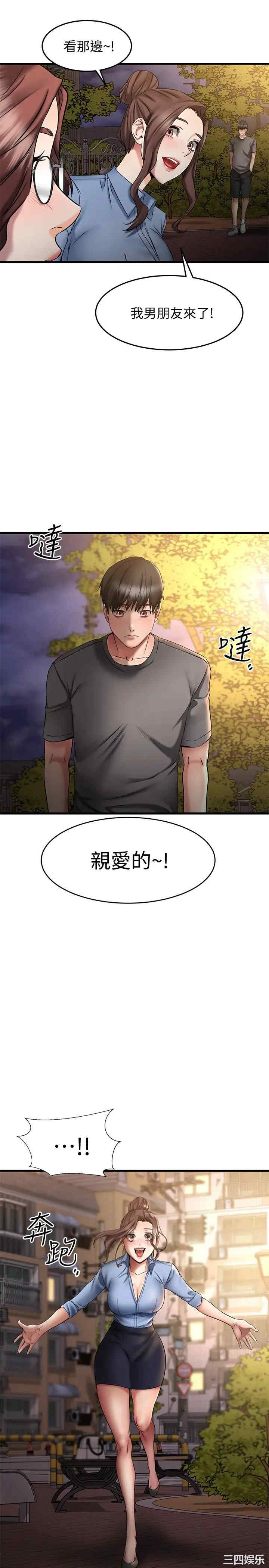 韩国漫画我的好友太超过韩漫_我的好友太超过-第17话在线免费阅读-韩国漫画-第37张图片