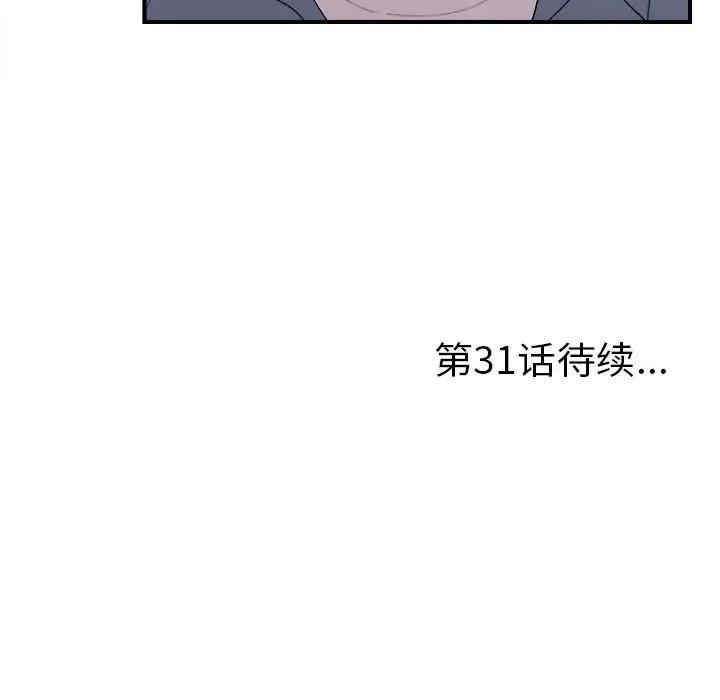 韩国漫画陌生的视线韩漫_陌生的视线-第30话在线免费阅读-韩国漫画-第102张图片