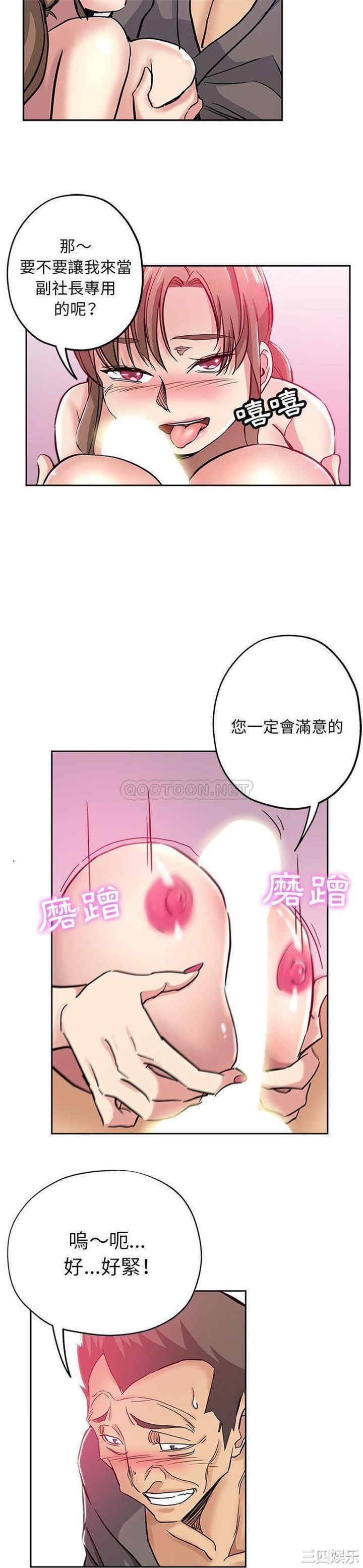 韩国漫画坏坏的她韩漫_坏坏的她-第30话在线免费阅读-韩国漫画-第4张图片