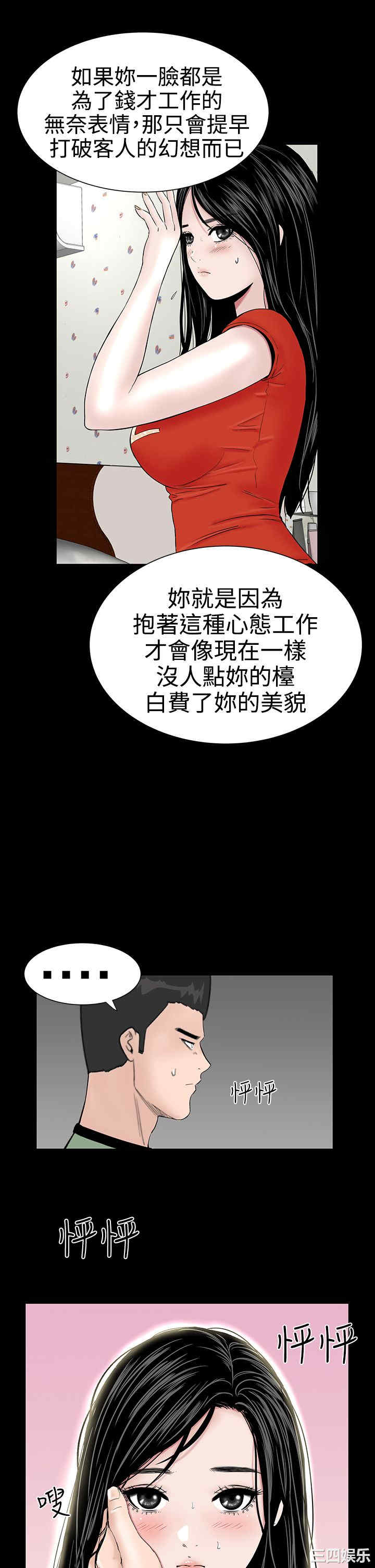 韩国漫画楼凤韩漫_楼凤-第11话在线免费阅读-韩国漫画-第7张图片