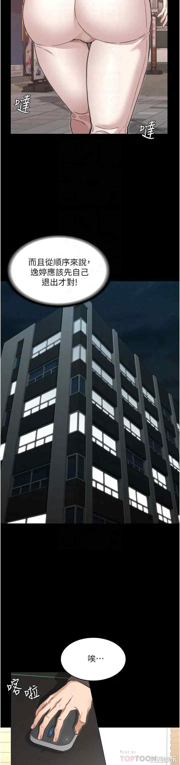 韩国漫画韩漫_教师体罚-第53话在线免费阅读-韩国漫画-第18张图片