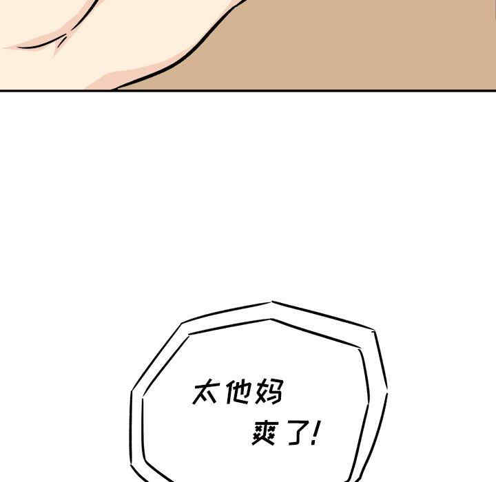 韩国漫画最惨房东并不惨韩漫_最惨房东并不惨-第46话在线免费阅读-韩国漫画-第25张图片