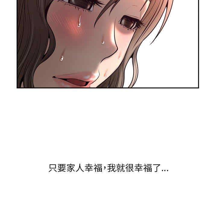 韩国漫画变脸逆袭/变身面膜韩漫_变脸逆袭/变身面膜-第5话在线免费阅读-韩国漫画-第43张图片