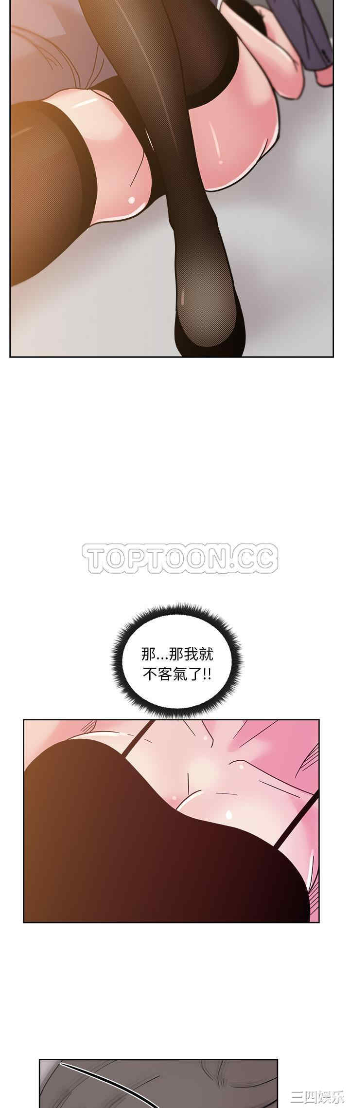 韩国漫画漫画吧的秀晶/漫画社情人韩漫_漫画吧的秀晶/漫画社情人-第40话在线免费阅读-韩国漫画-第31张图片