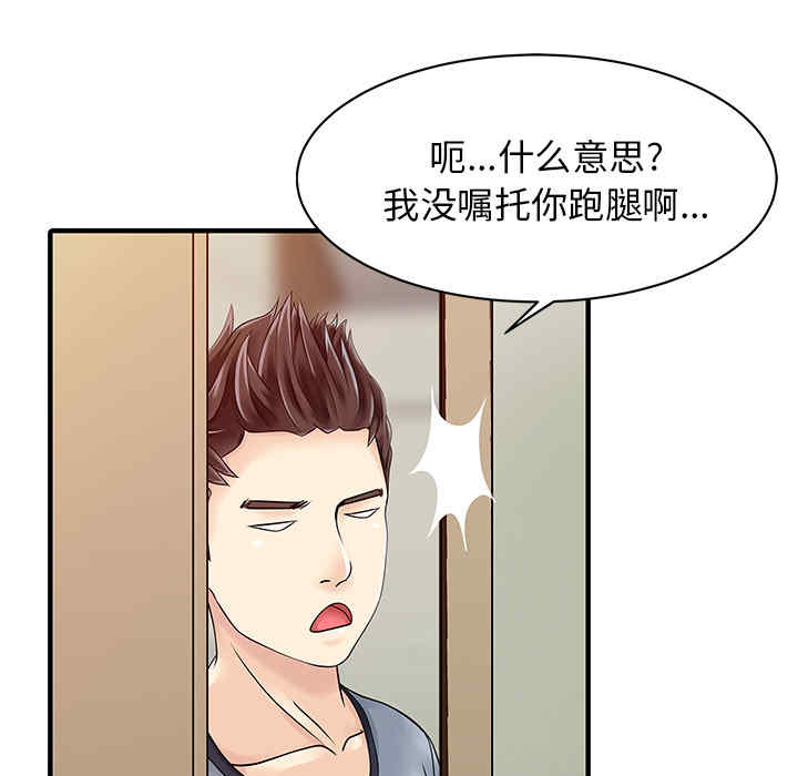 韩国漫画两个老婆/家有双妻韩漫_两个老婆/家有双妻-第16话在线免费阅读-韩国漫画-第18张图片