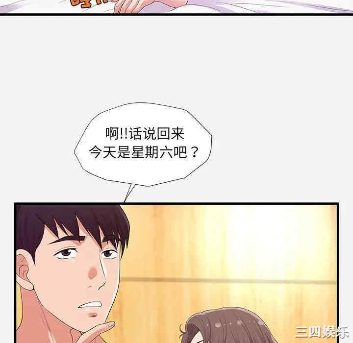 韩国漫画朋友以上，恋人未满韩漫_朋友以上，恋人未满-第26话在线免费阅读-韩国漫画-第64张图片